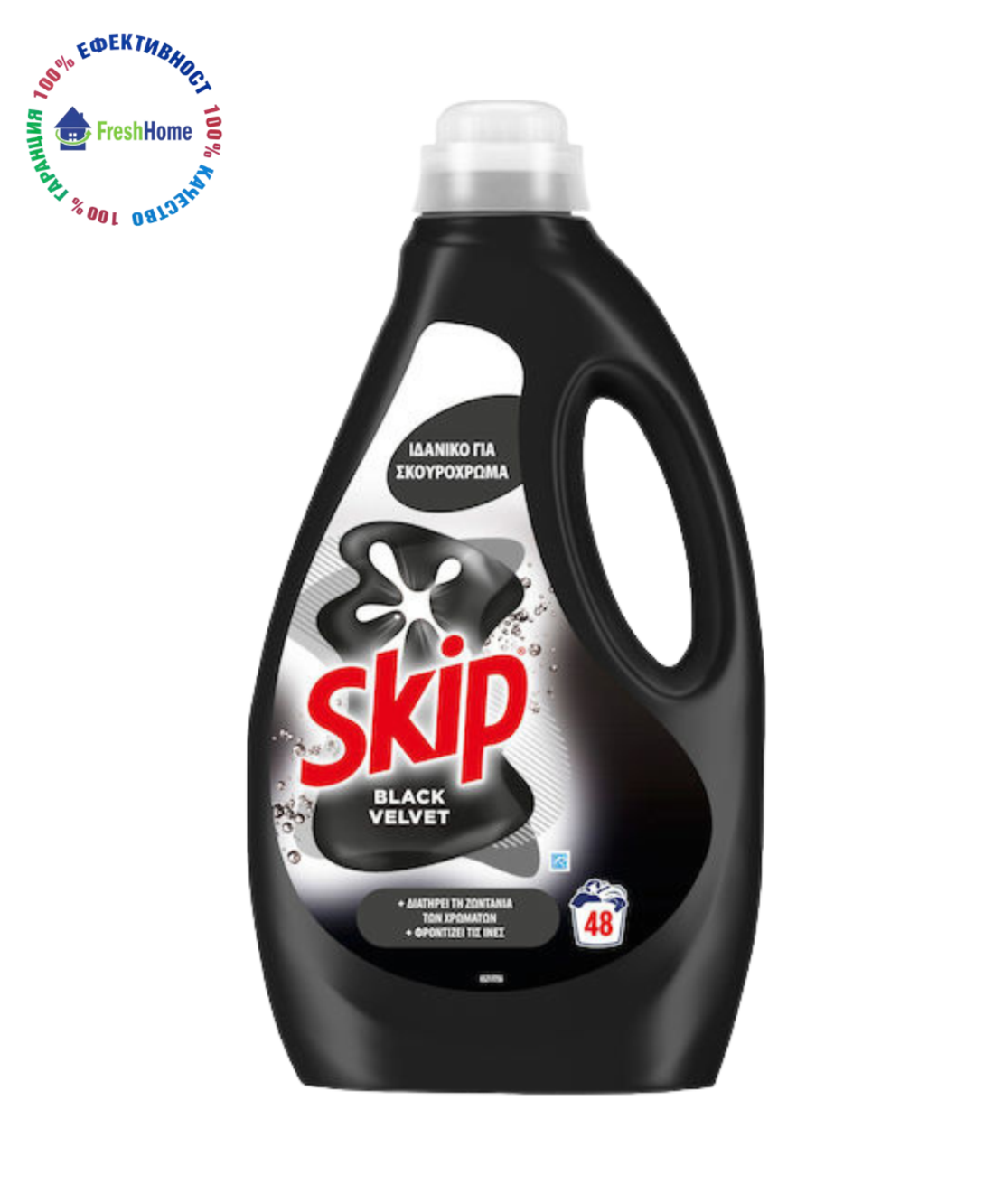 Skip Black Velvet 2in1 CARE ELIXIR течен перилен препрат за черно и тъмно пране 48 пр./ 2,4л.
