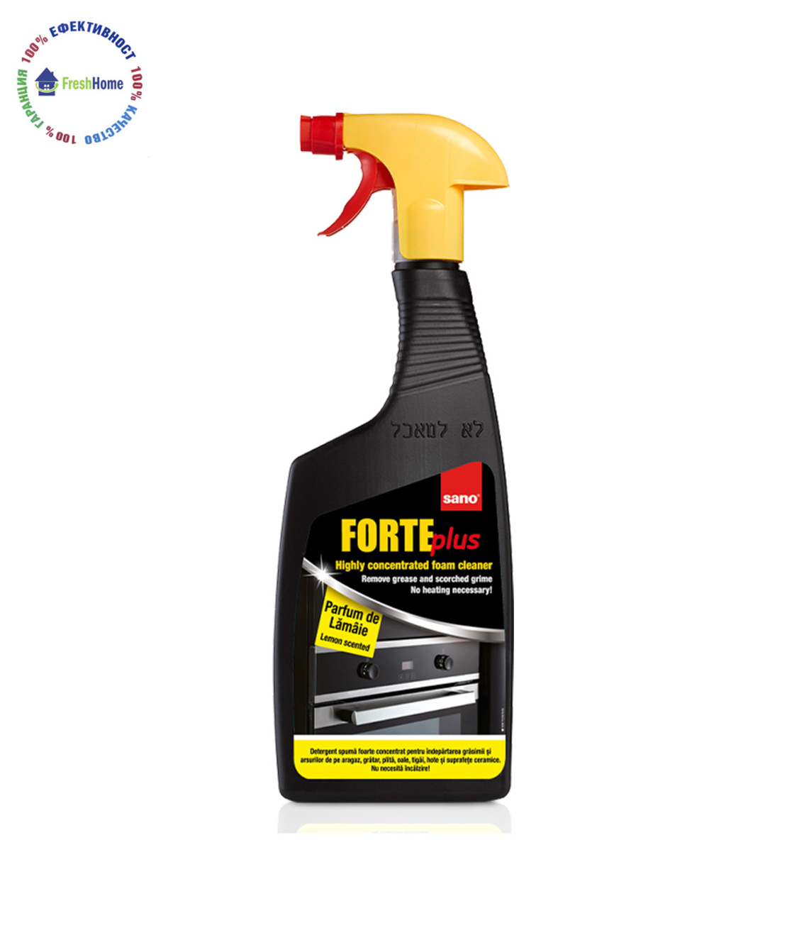 Sano Forte plus Lemon/ Сано Форте +  Лимон 750 мл. концентриран обезмаслител