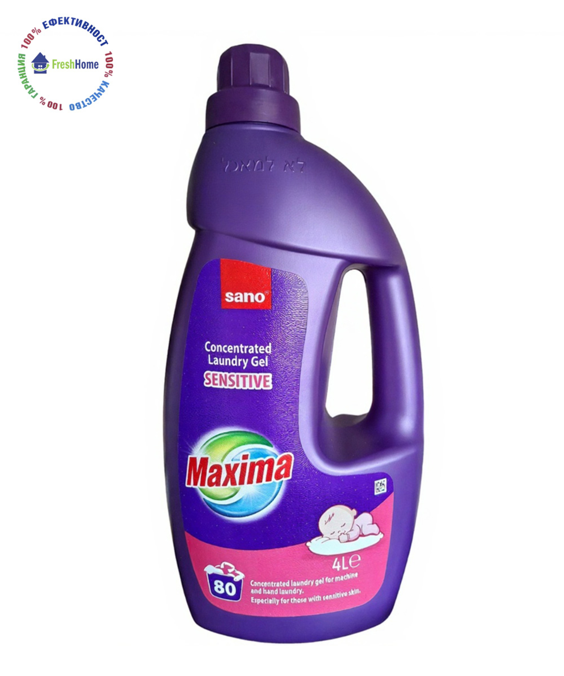 Sano Maxima SENSITIVE GEL Сензитив концентритан гел за пране 80 пранета/ 4л.