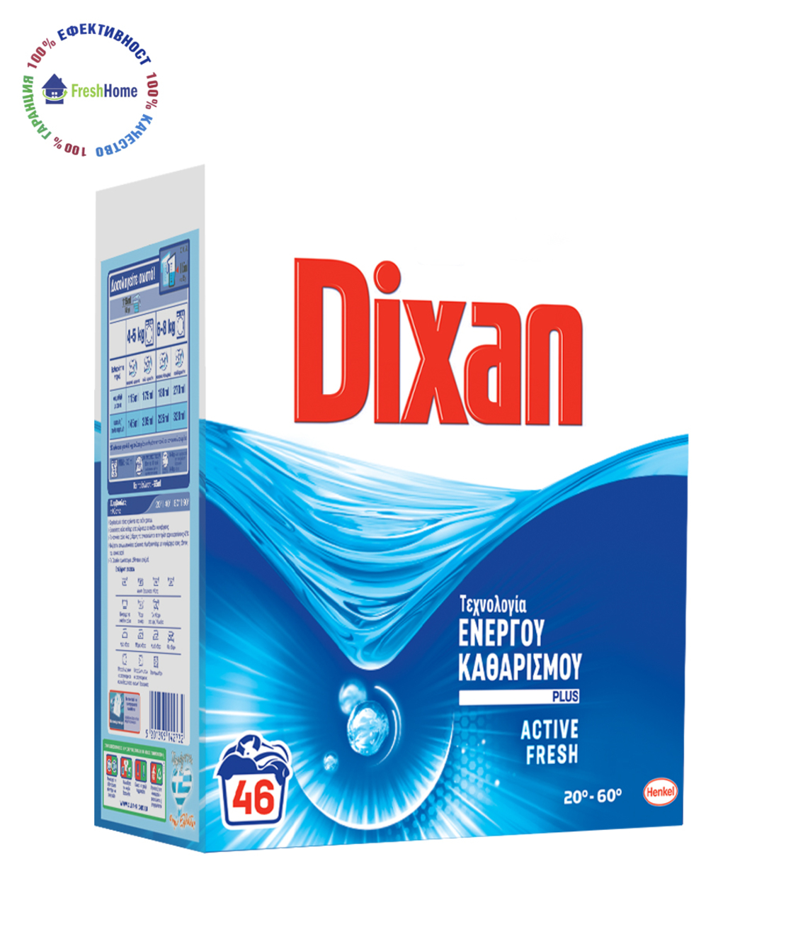 Dixan ACTIVE FRESH OCEAN  универсален прах за пране 46 пр./ 2,530 кг.