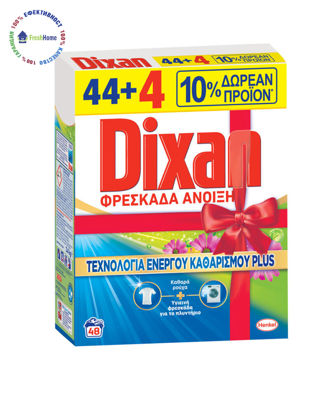 Dixan SPRING FRESHNESS „Пролетна свежест“ универсален прах за пране 44+4 пранета/ 2,400 кг.