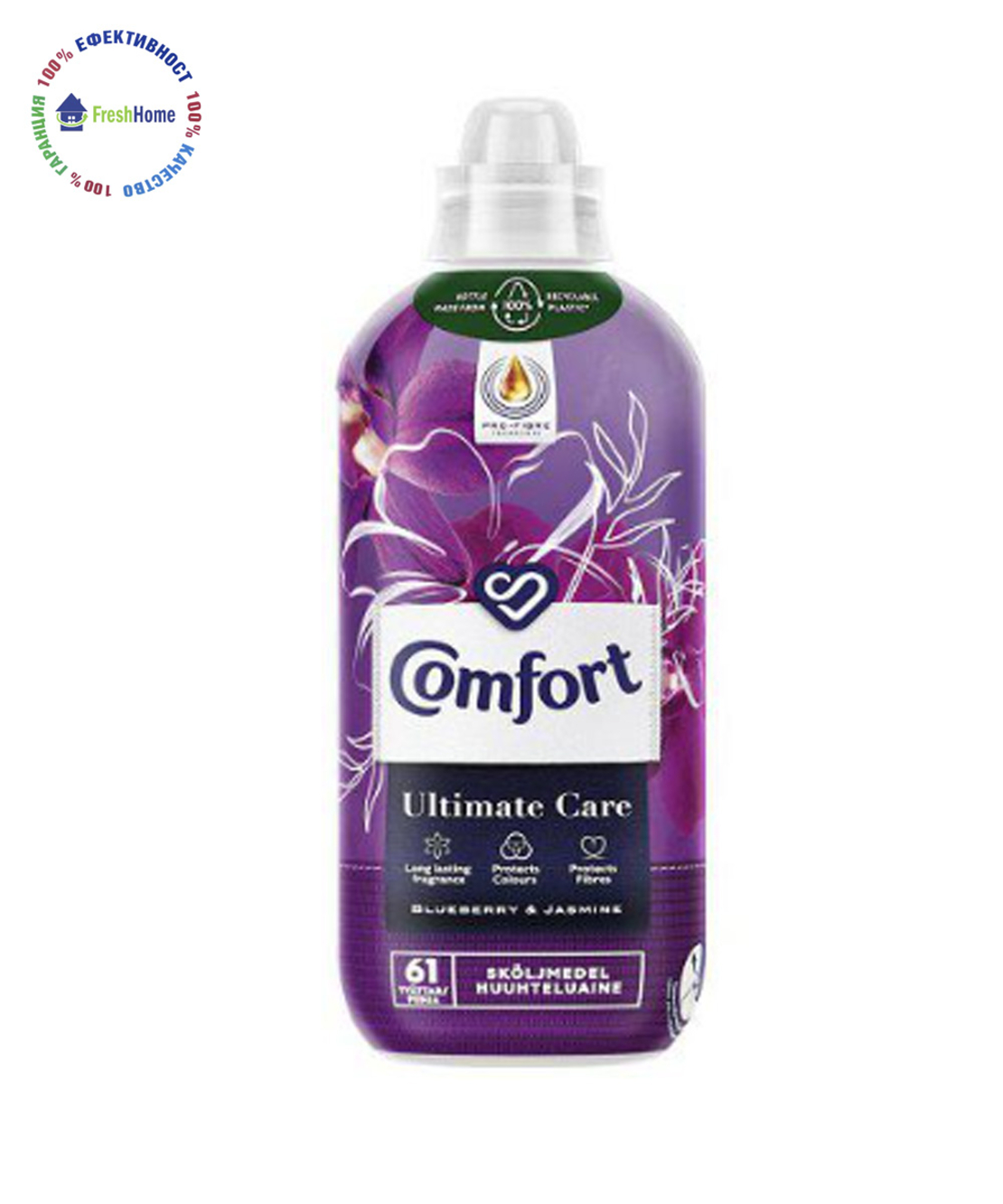 Comfort Ultimate Care BLUEBERRY & JASMINE концентриран омекотител 61 пранета / 1.1 л.