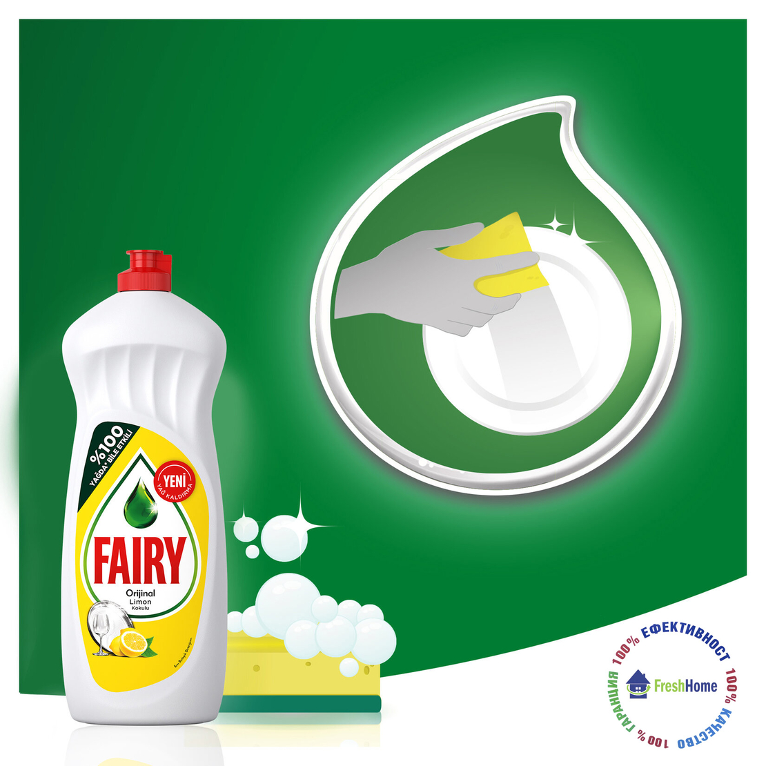 Веро Fairy Limon, 650 ml.