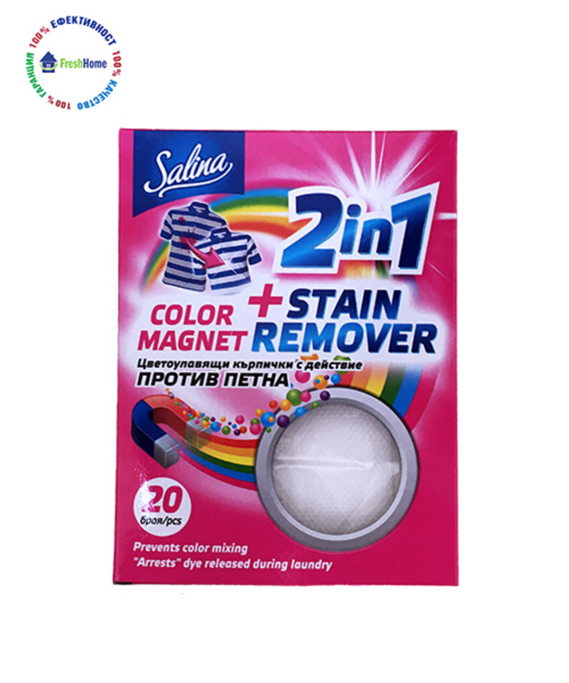 Salina Color Magnet 2in1 Цветоулавящи кърпички с действие против петна, 20 бр.