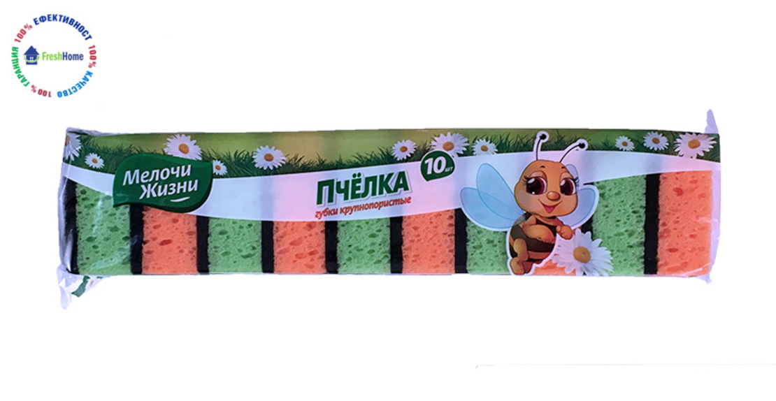 Мелочи Жизни 10 бр. домакински гъби