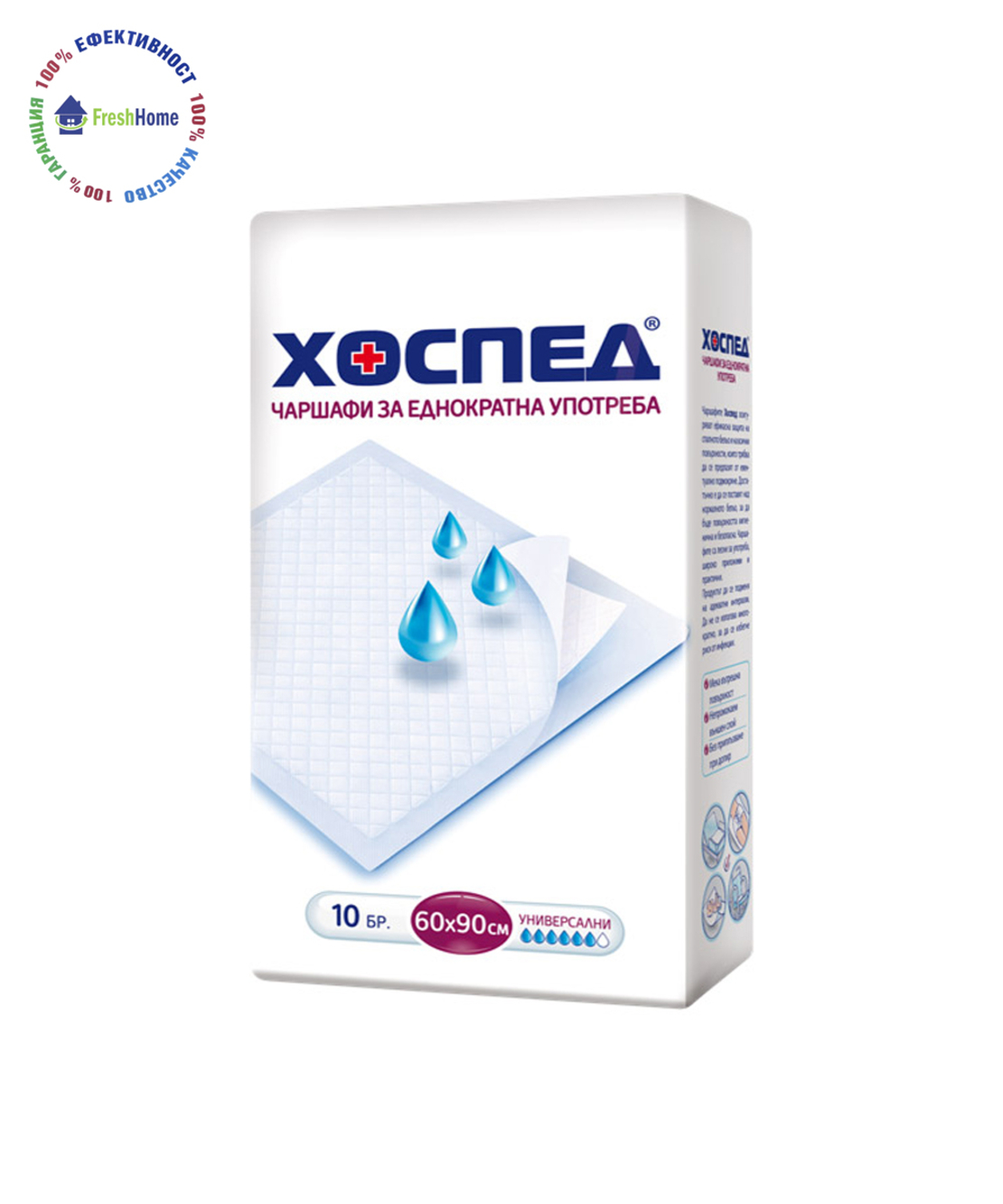 ХОСПЕД 60x90 чаршафи за еднократна употреба 10 бр.