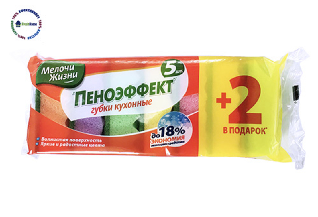 Мелочи Жизни 5+2 бр. домакински гъби
