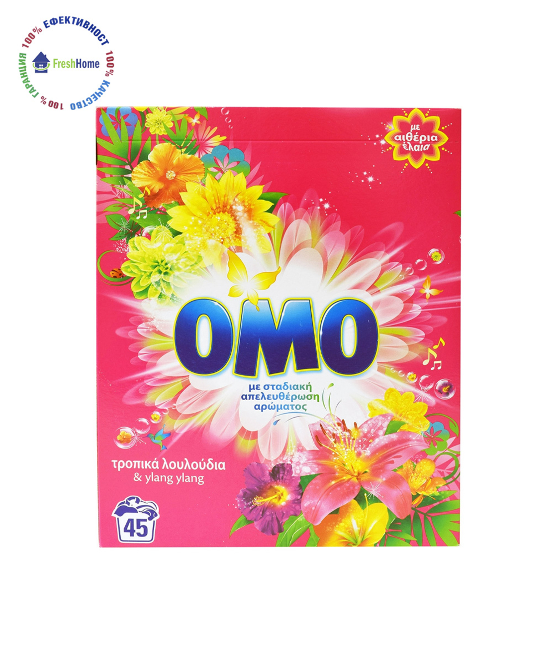 OMO Прах за пране Тропически цветя и иланг – иланг. 45 пранета/2745 гр