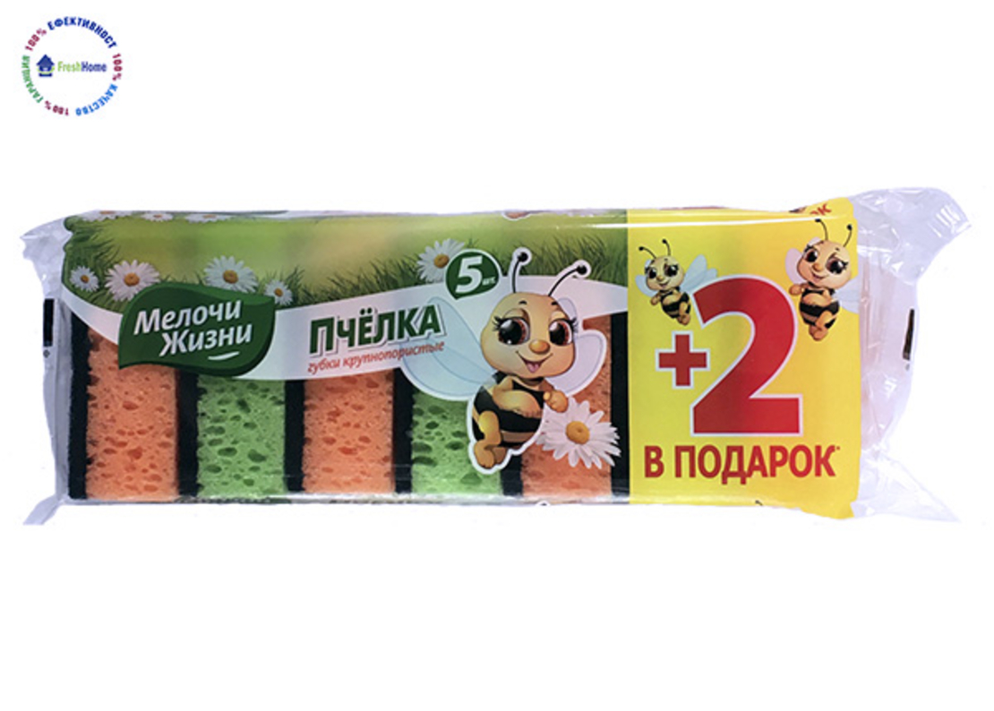 Мелочи Жизни 5+2 бр. домакински гъби 
