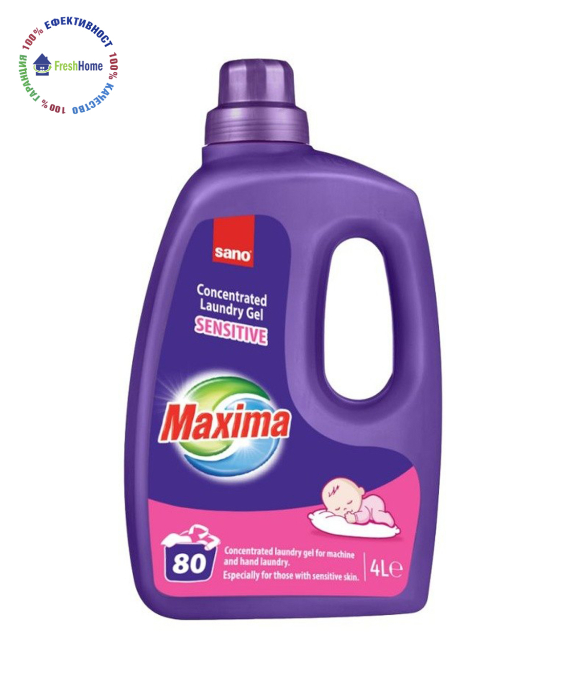Sano Maxima SENSITIVE gel. Сензитив концентритан гел за пране 80 пранета/ 4л.