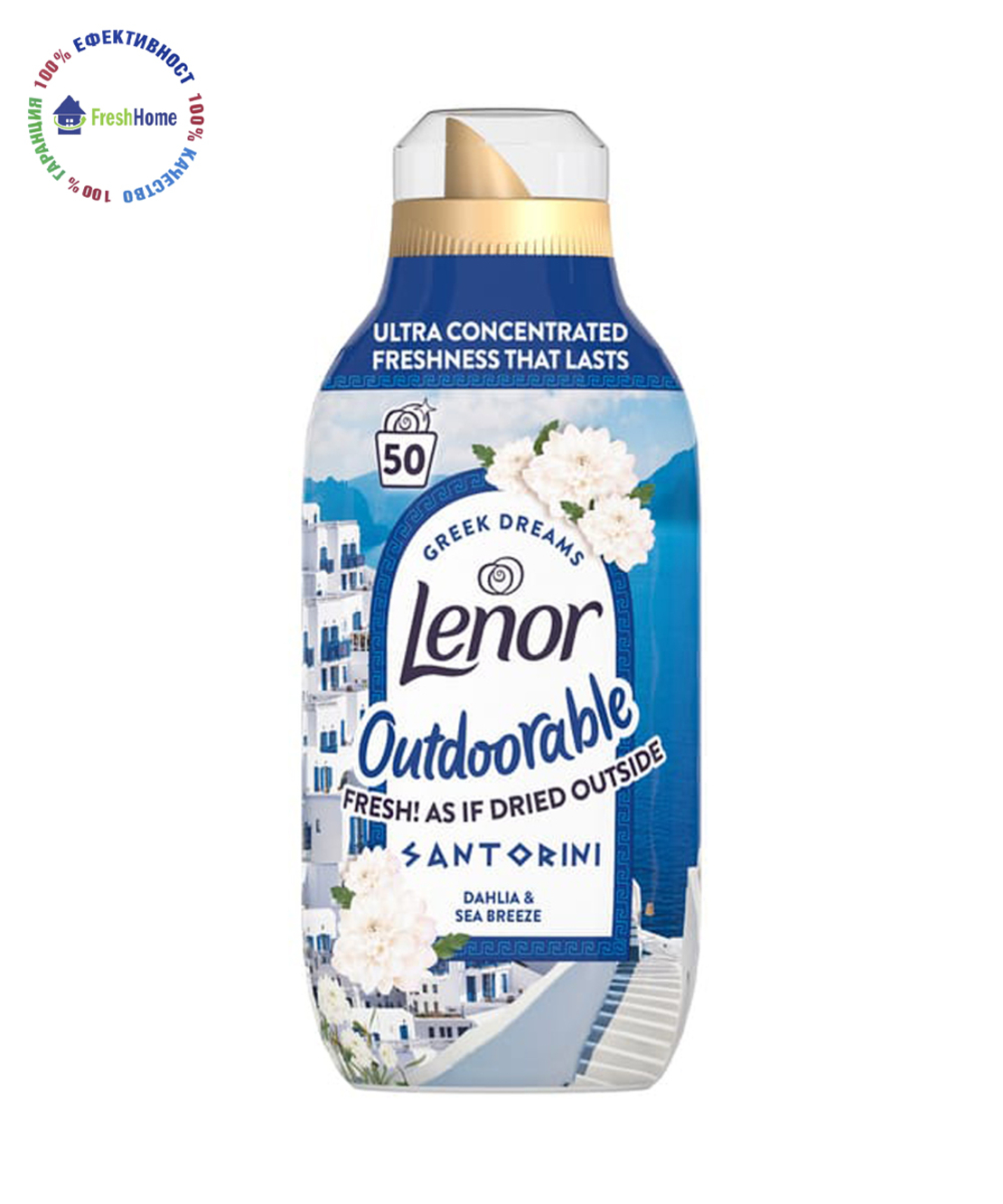 Lenor SANTORINI Outdoorable Fresh (Dahlia & Sea Breeze) омекотител за тъкани 50 пр./ 700 мл.