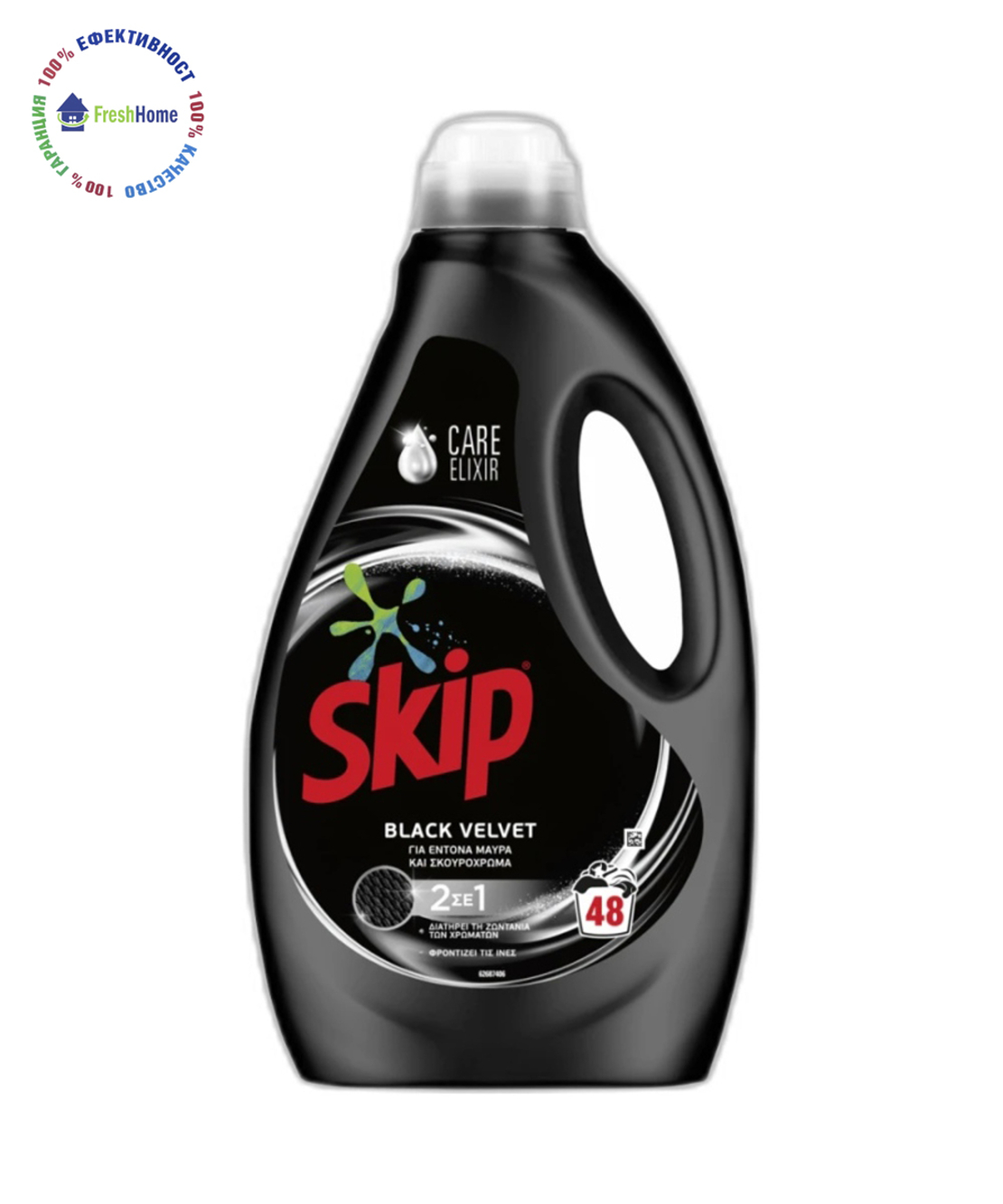 Skip Black Velvet 2in1 CARE ELIXIR течен перилен препрат за черно и тъмно пране 48 пр./ 2,4л.