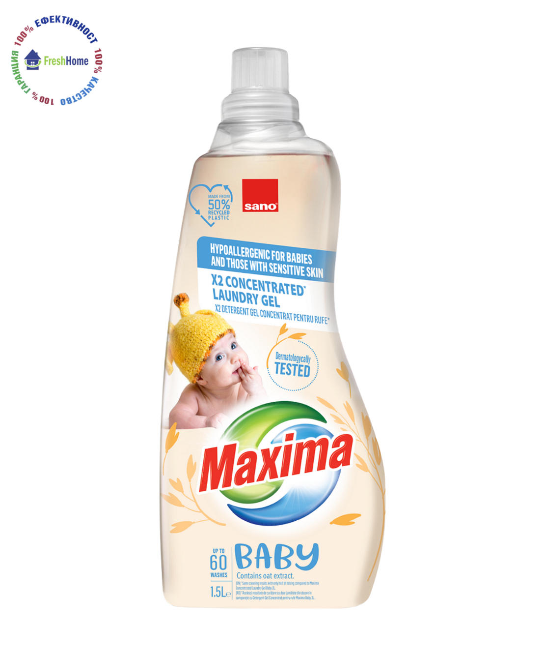 Sano Maxima BABY  концентриран гел за пране с пшеничен зародиш за бебета и чувствителна кожа 1.5 L / 60 пранета