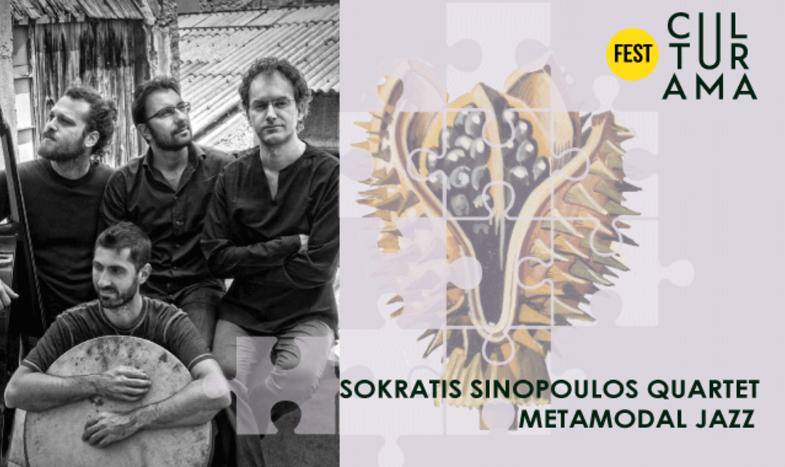 Сократис Синопулос квартет - Metamodal / 22 Юни 2025, 20:00 - Хотел Хилтън, Бар-Градина, бул. България 1, 1421 София