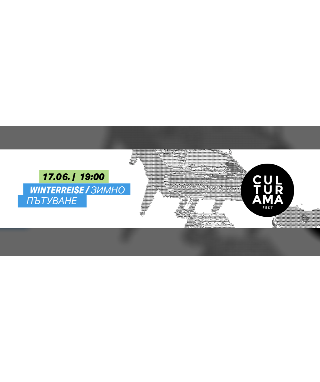 „Зимно пътуване“ / 17 Юни 2026, 19:00 - ТОПЛОЦЕНТРАЛА, София