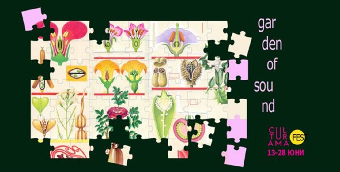 CULTURAMA 2025: GARDEN OF SOUND / начало 13 Юни 2025, край 28 Юни 2025 - Фестивален билет за всички събития