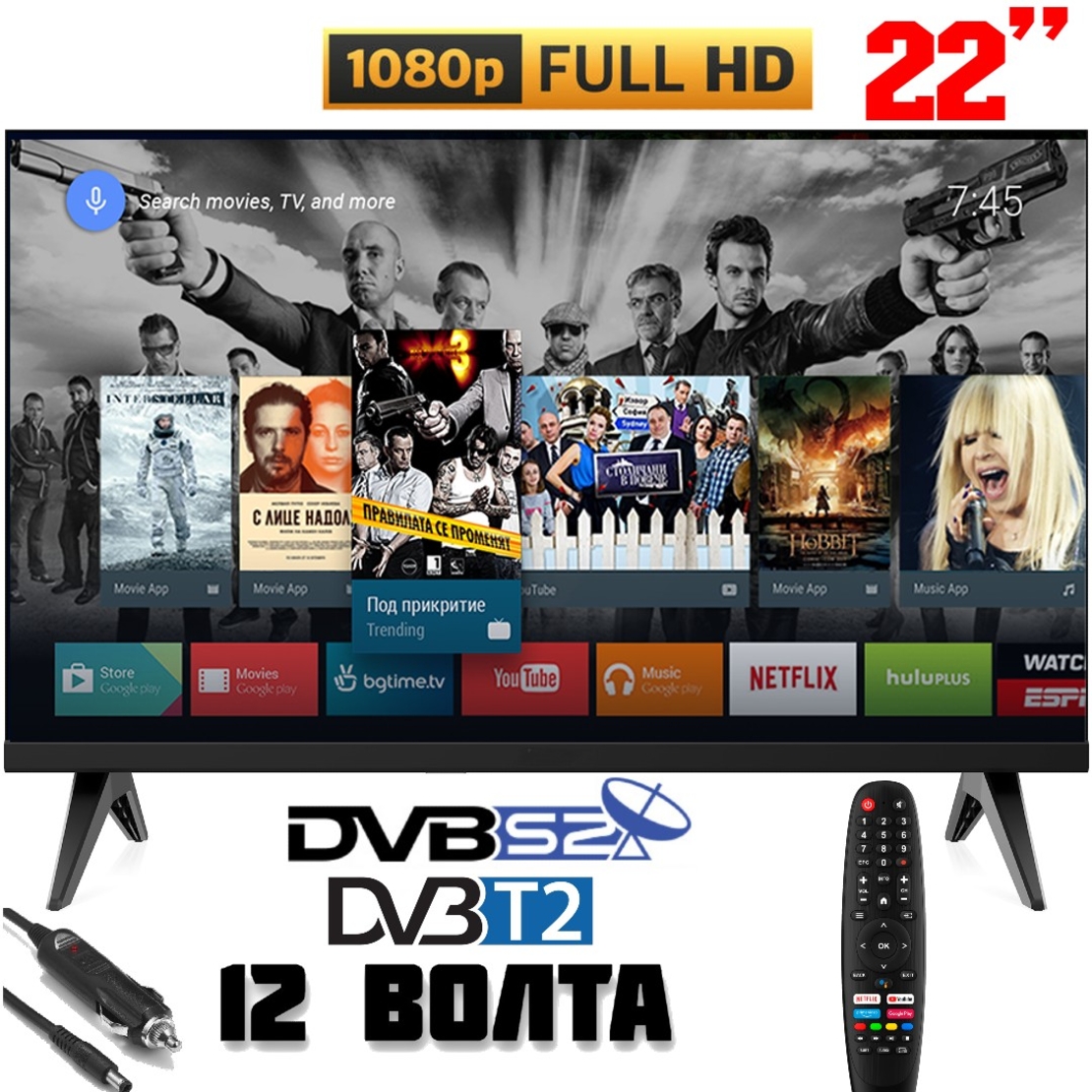 СМАРТ ANDROID ТЕЛЕВИЗОР, 22 ИНЧА FULL HD, 12 ВОЛТА, GOOGLE PLAY, Wi-Fi, BLUETOOTH