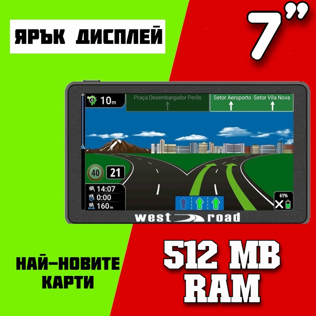 GPS Навигация West Road WR-X1000, 7 инча, Ярък дисплей, 512 MB RAM