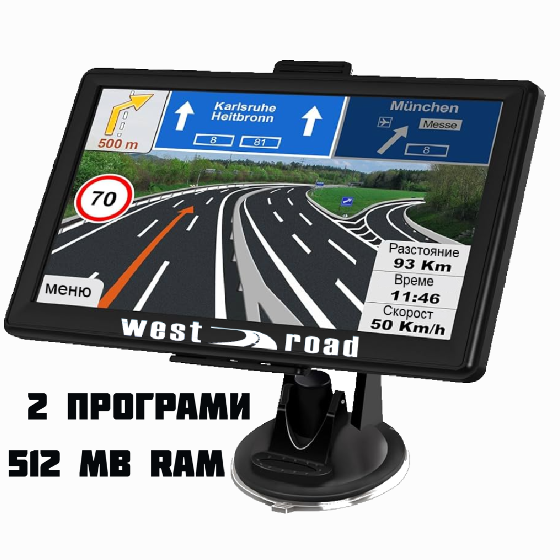 GPS НАВИГАЦИЯ WEST ROAD WR-X1000 SE, 512 MB RAM,16 GB, 7 ИНЧА, КАРТИ ЕВРОПА