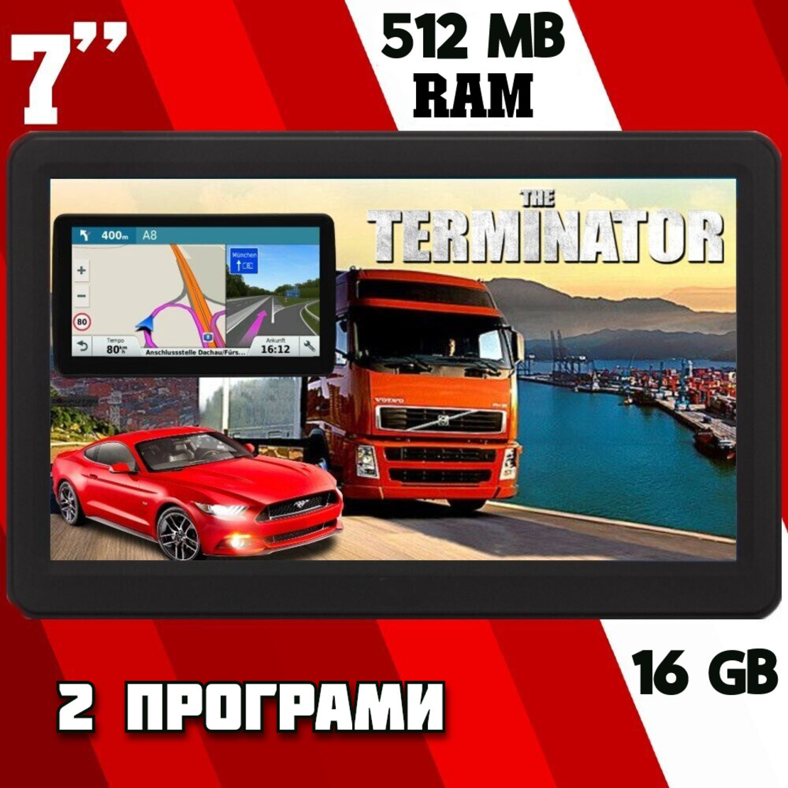 GPS Навигация Diniwid N7i Terminator, 7 инча, 256 MB RAM