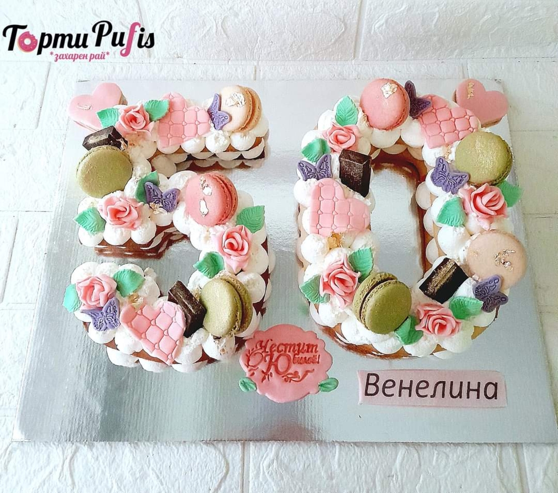 Торта цифри 50