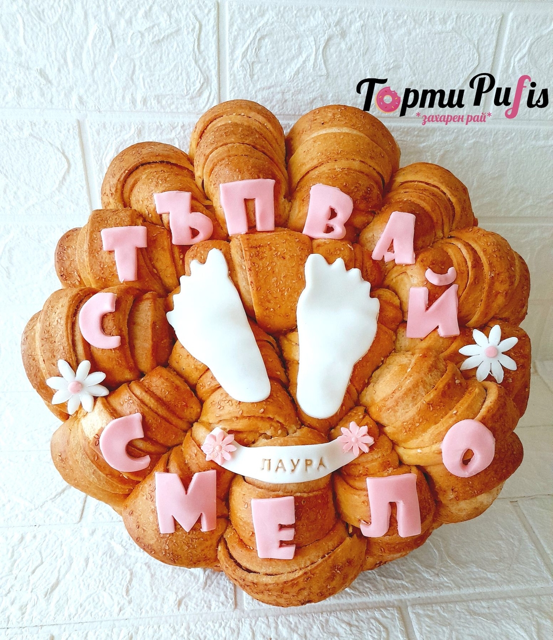 Погача за прощъпулник