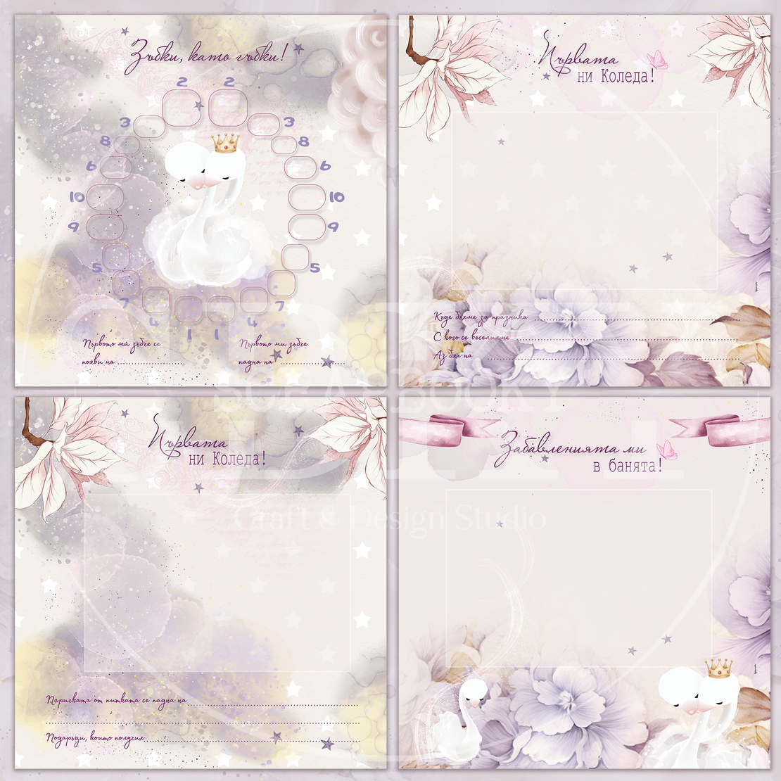 Digital Pages For Baby Album ''Enchanted Pirouette'' - in Bulgarian