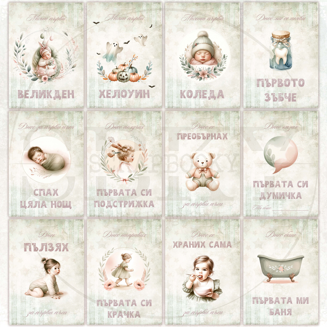 Baby Girl Milestone Cards - In Bulgarian