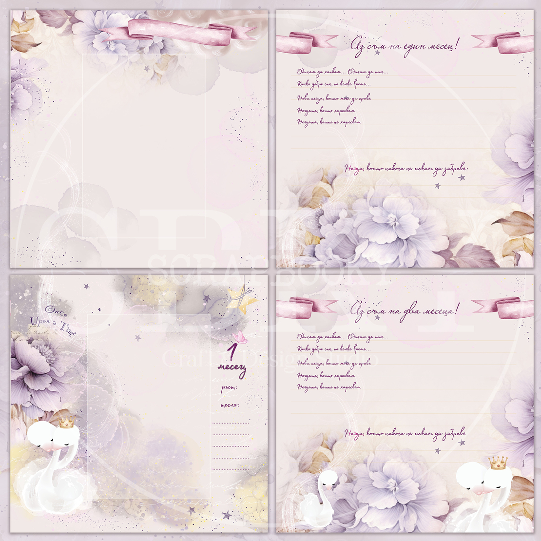 Digital Pages For Baby Album ''Enchanted Pirouette'' - in Bulgarian