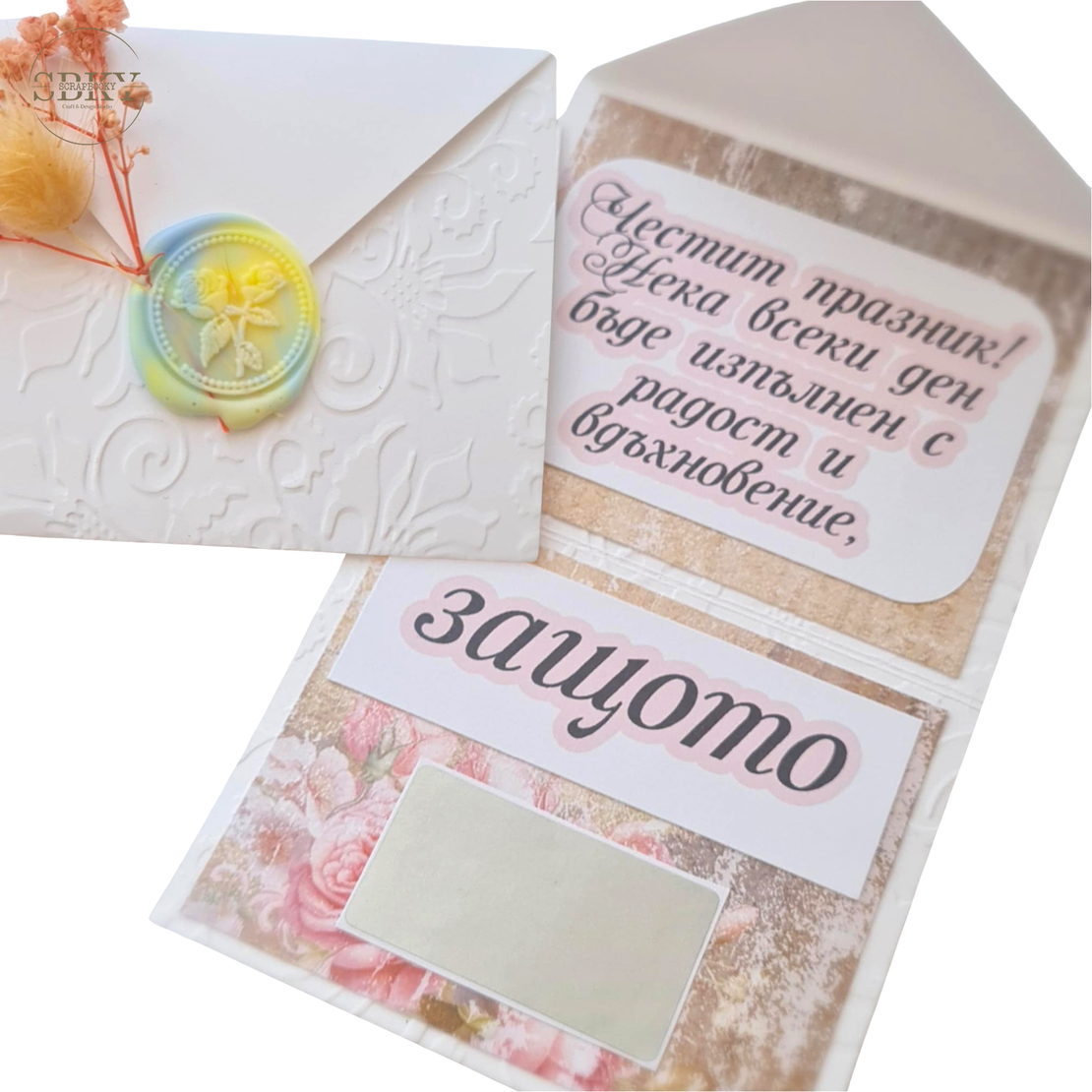 Mini Envelope 