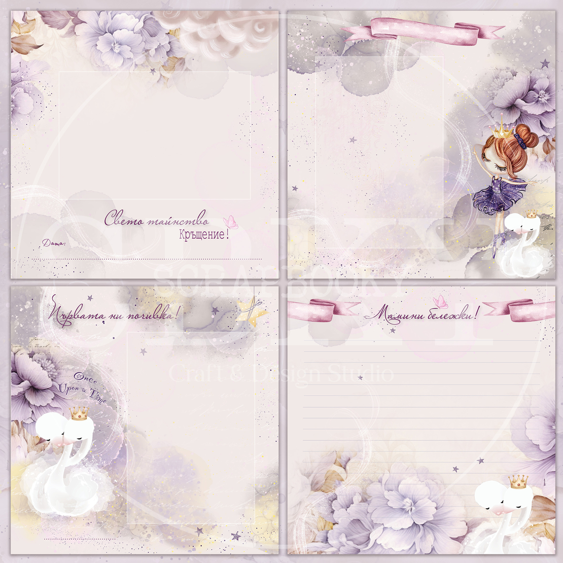 Digital Pages For Baby Album ''Enchanted Pirouette'' - in Bulgarian