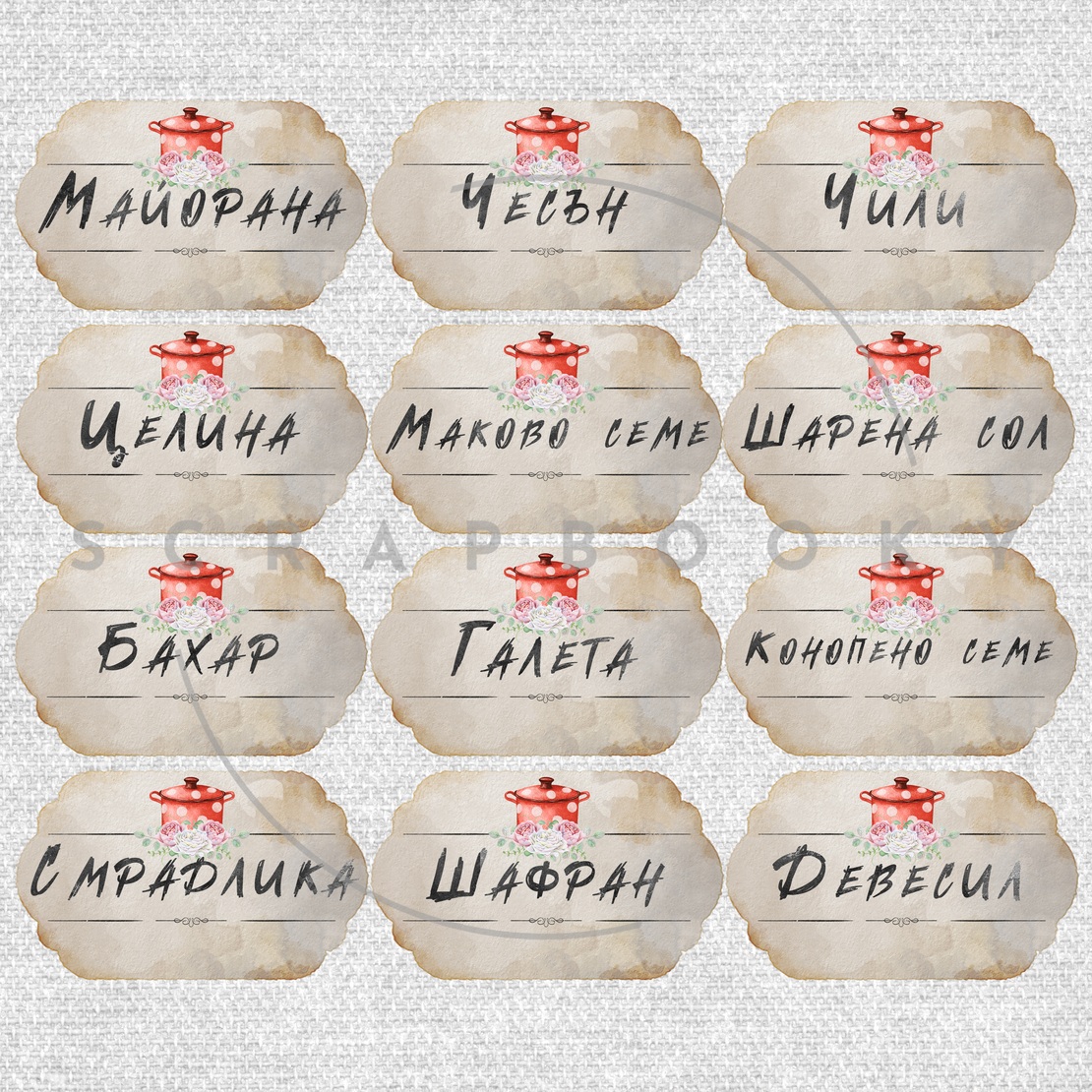 Digital Spice Labels - In Bulgarian