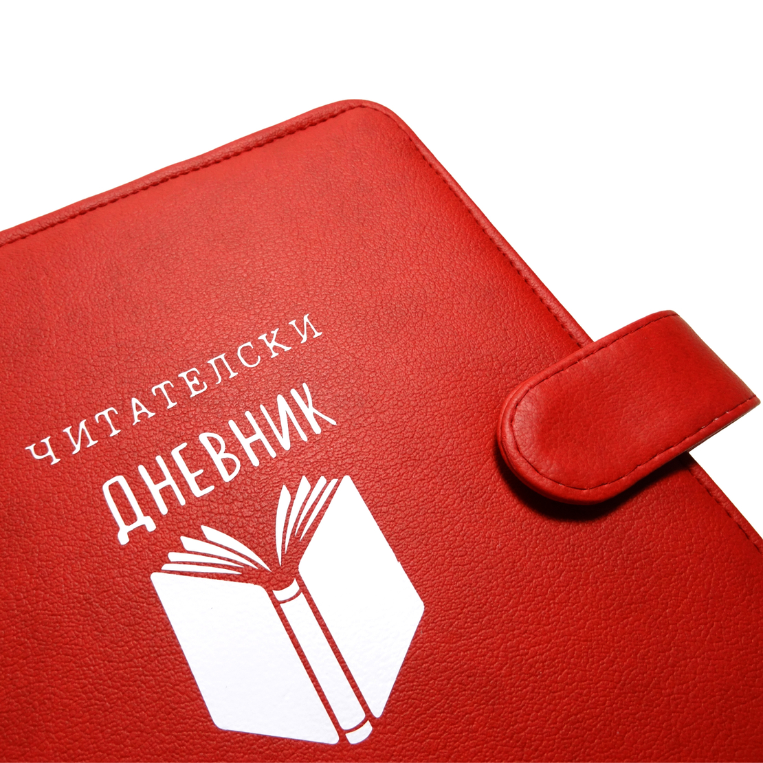Red Reading Journal