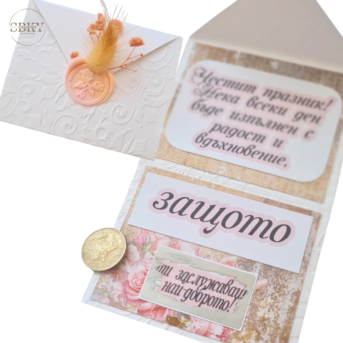 Mini Envelope 
