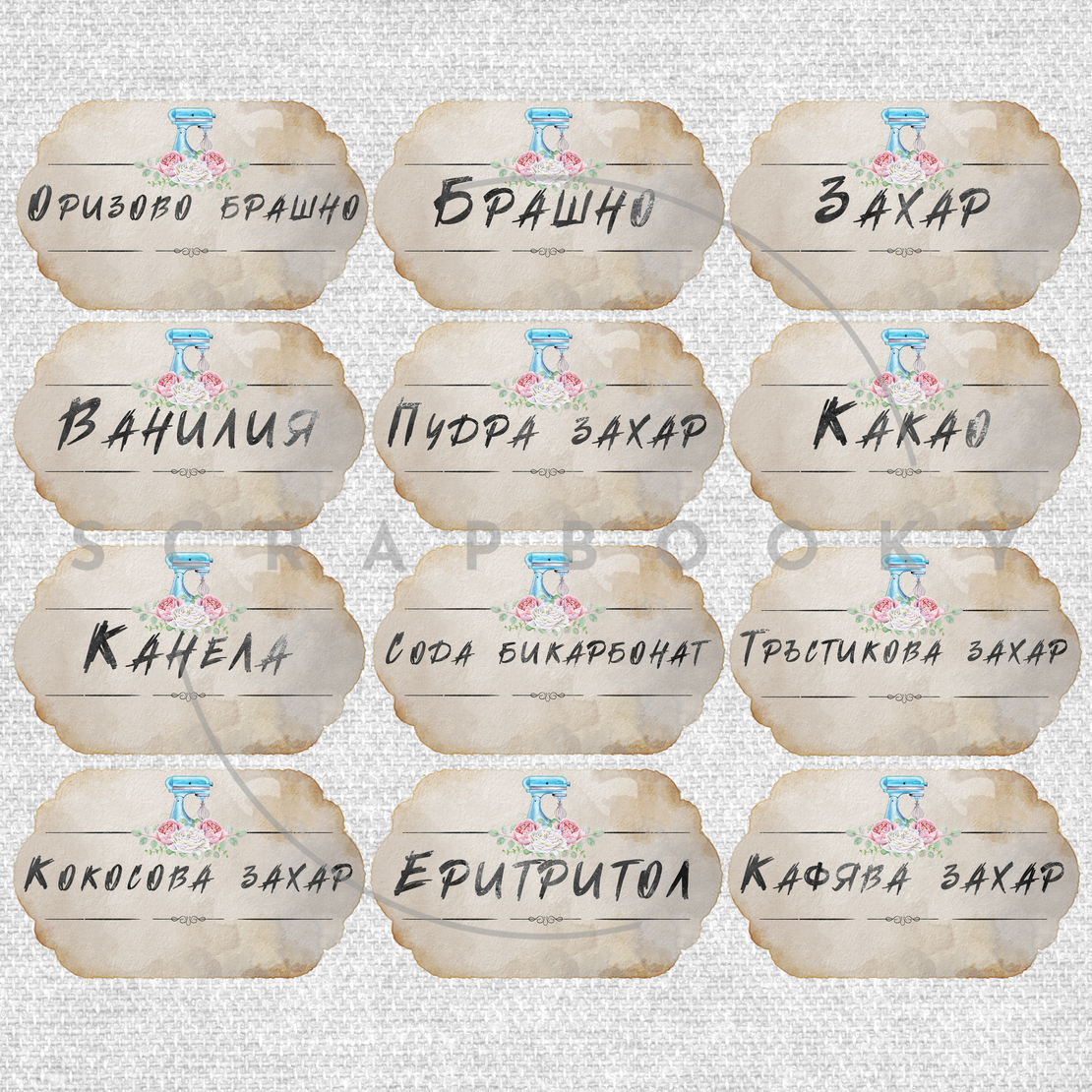 Digital Spice Labels - In Bulgarian