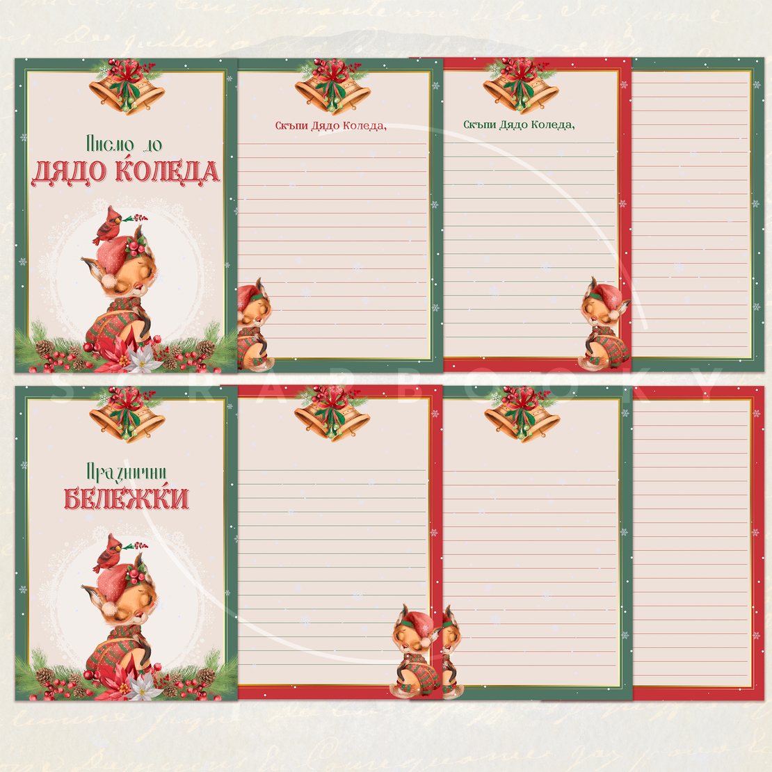 Christmas Letter to Santa and Holiday Notes - In Bulgarian