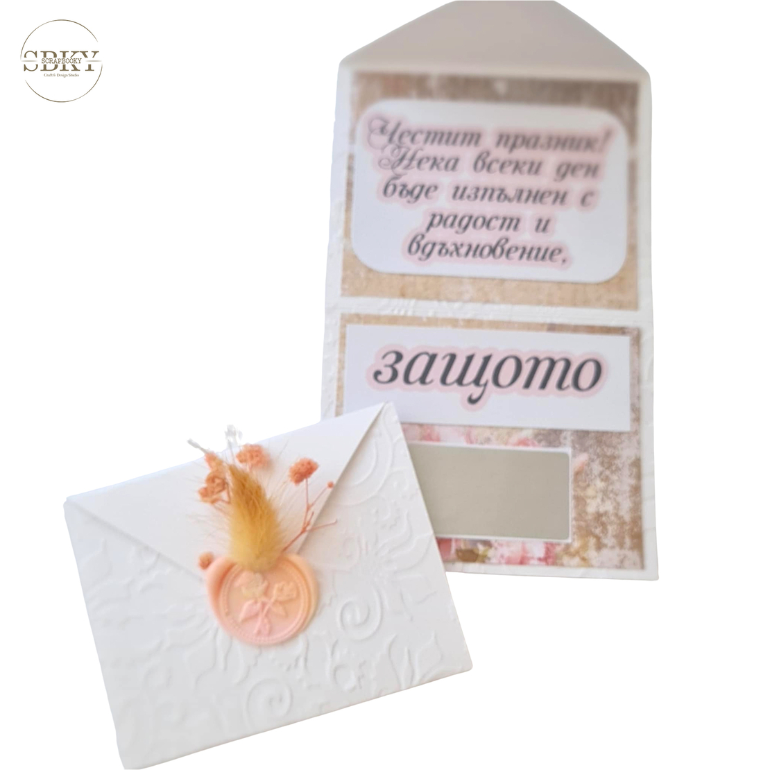 Mini Envelope 