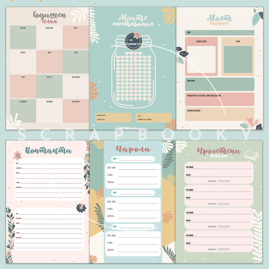 Digital Pages For Planner 