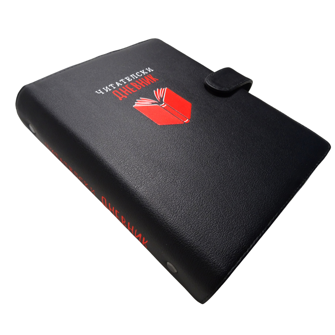 Black Reading Journal