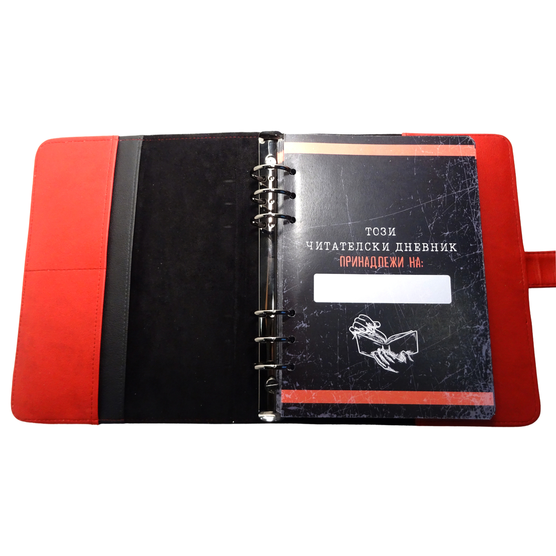 Red Reading Journal