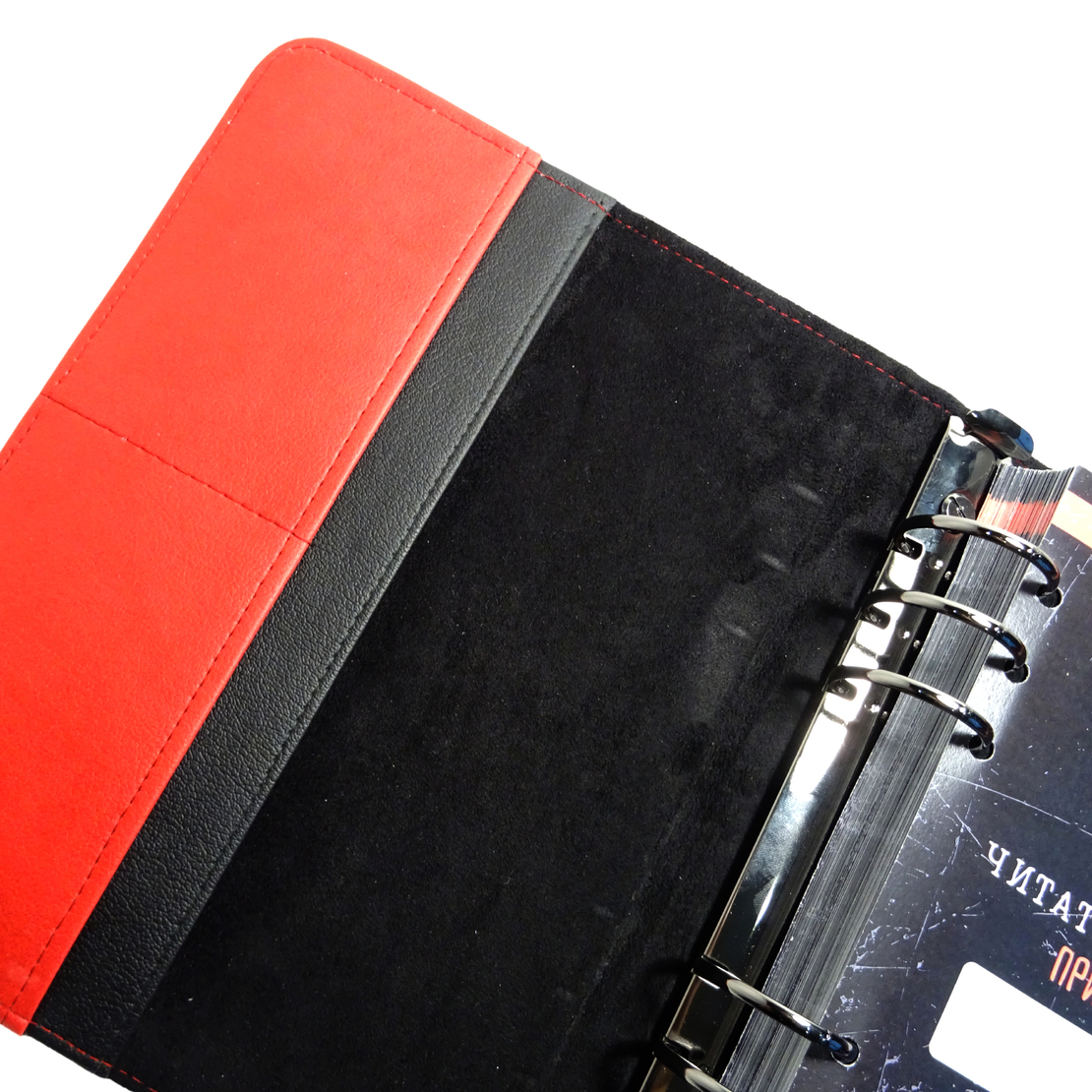 Red Reading Journal