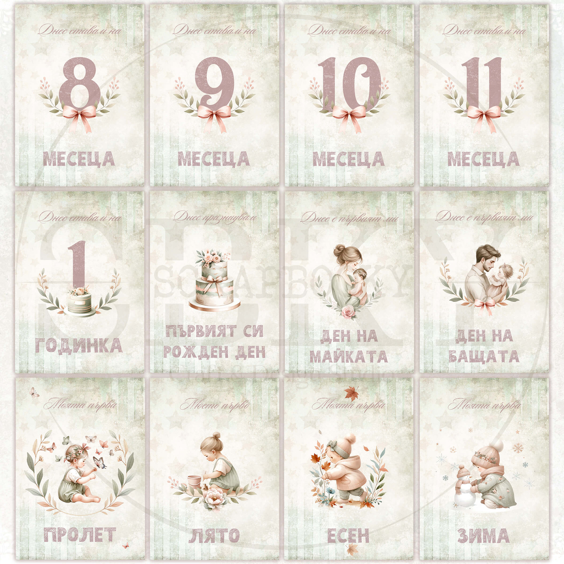 Baby Girl Milestone Cards - In Bulgarian