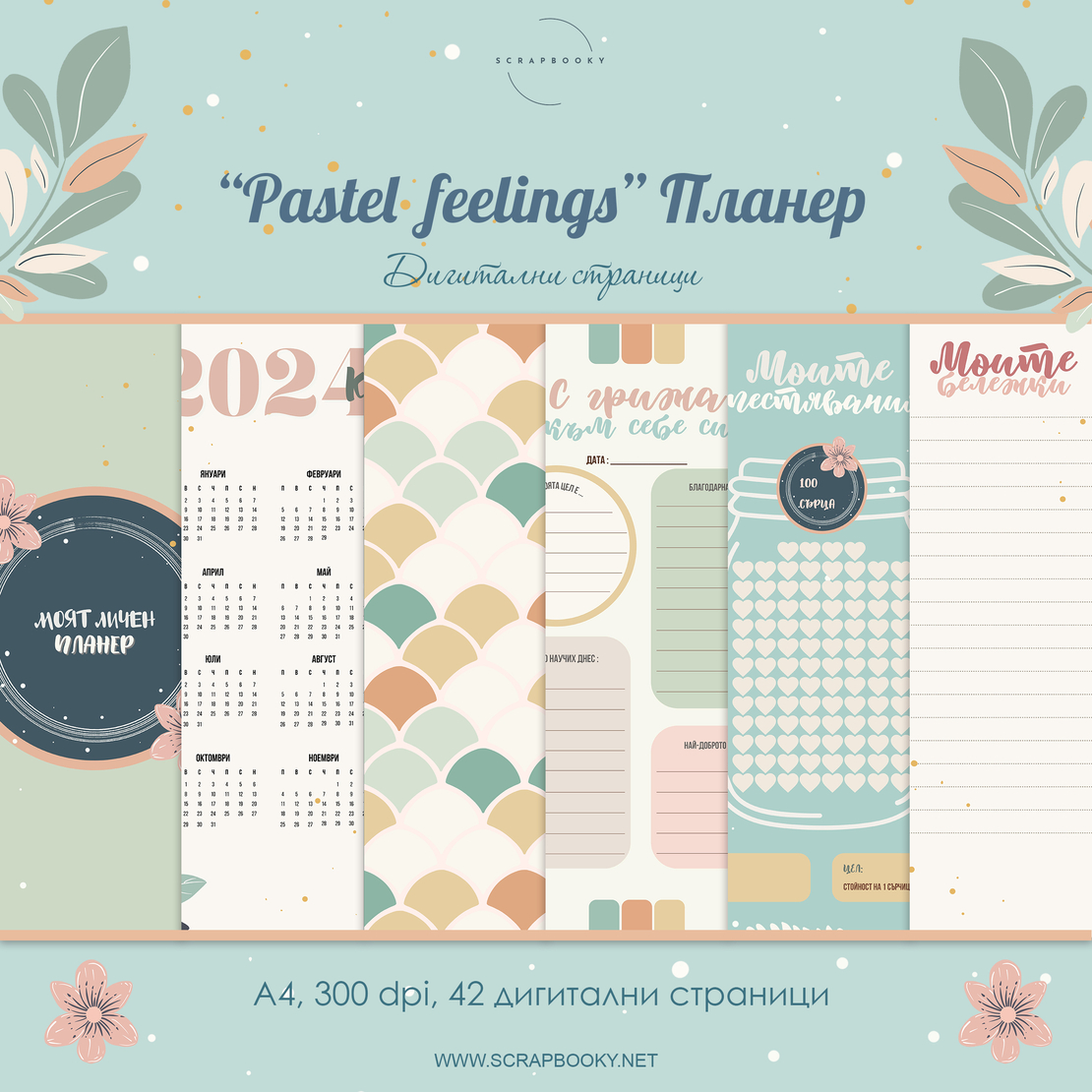 Digital Pages For Planner 