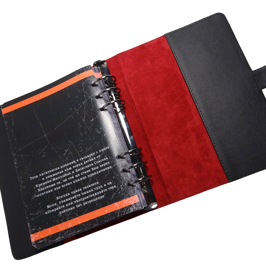 Black Reading Journal