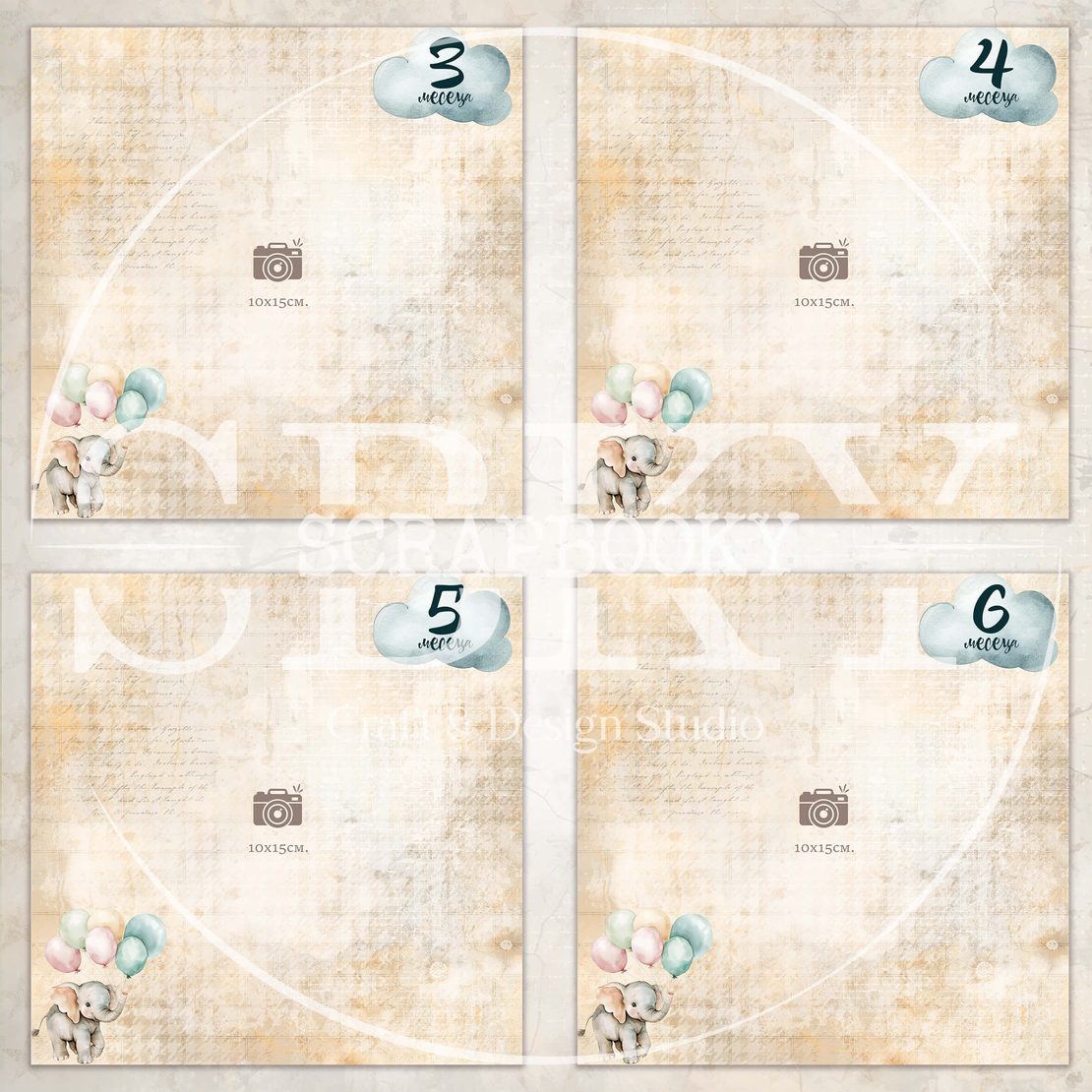 Digital Pages For Baby Album ''Baby Dreams'' - in Bulgarian
