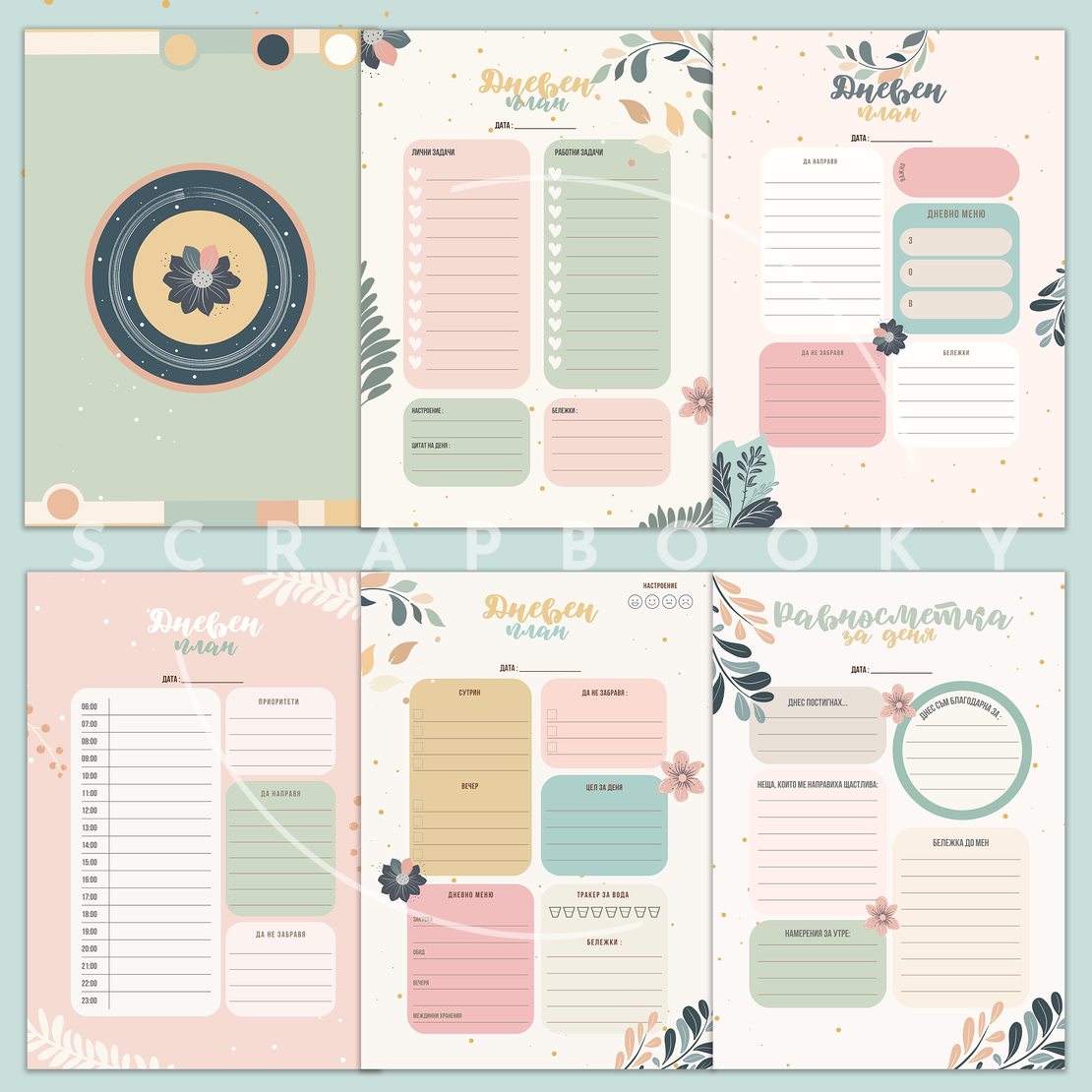 Digital Pages For Planner 