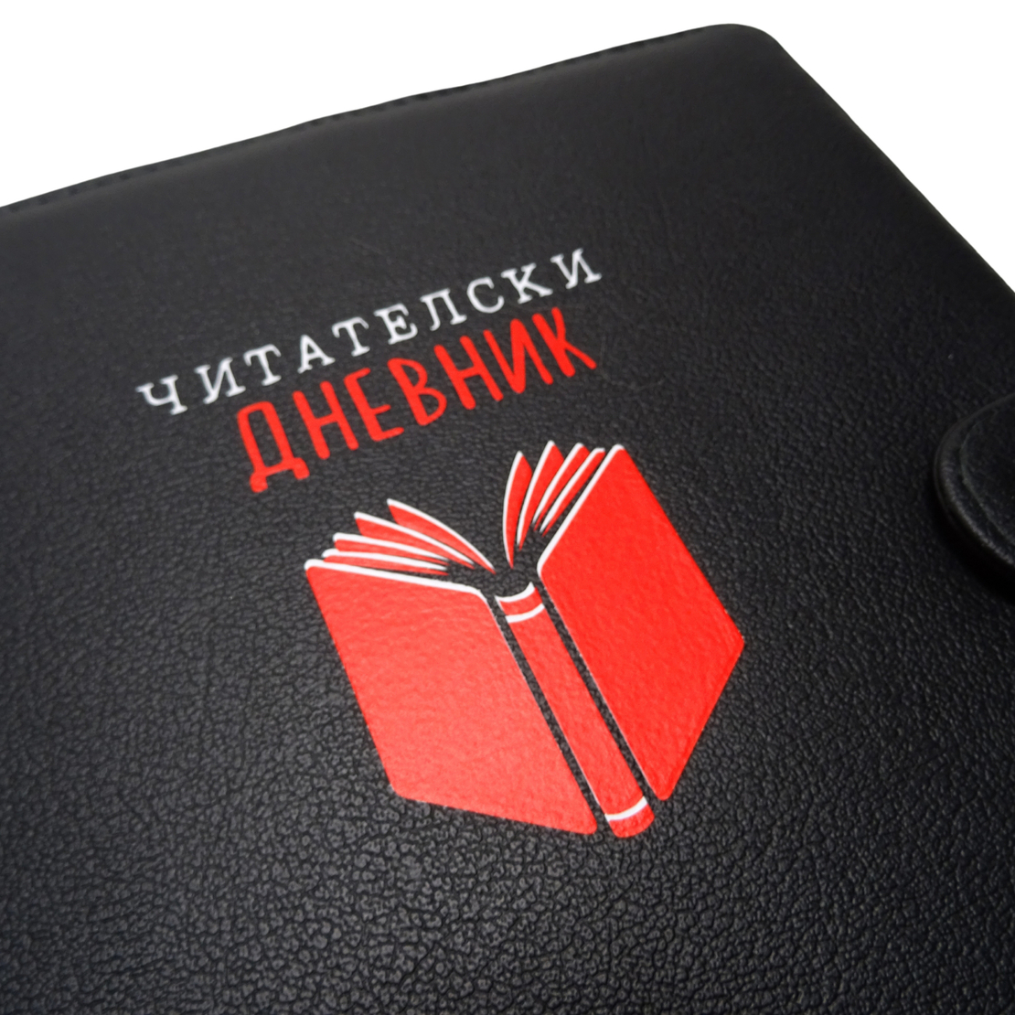 Black Reading Journal