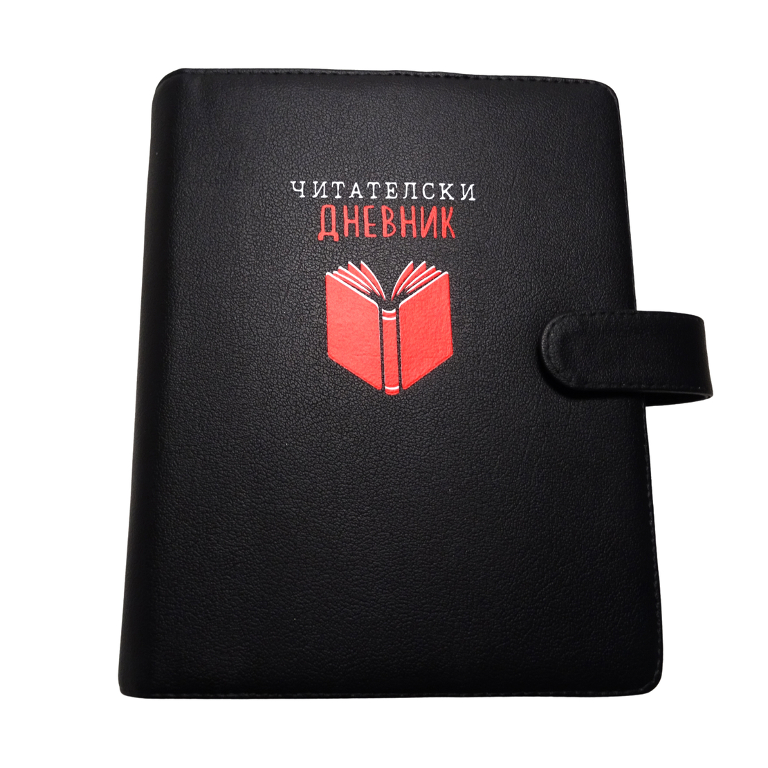 Black Reading Journal