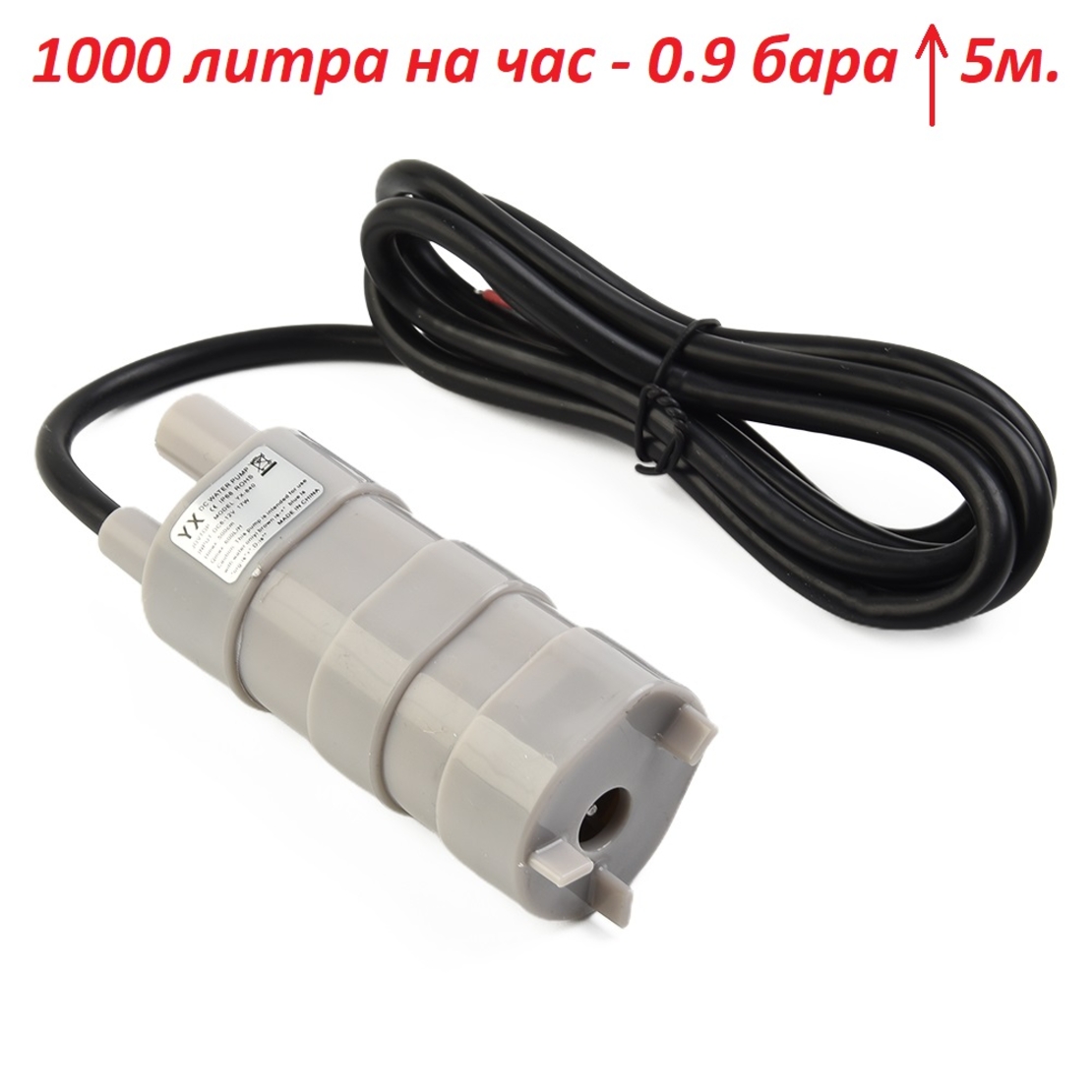 Потопяема водна помпа 12v 1000л на час