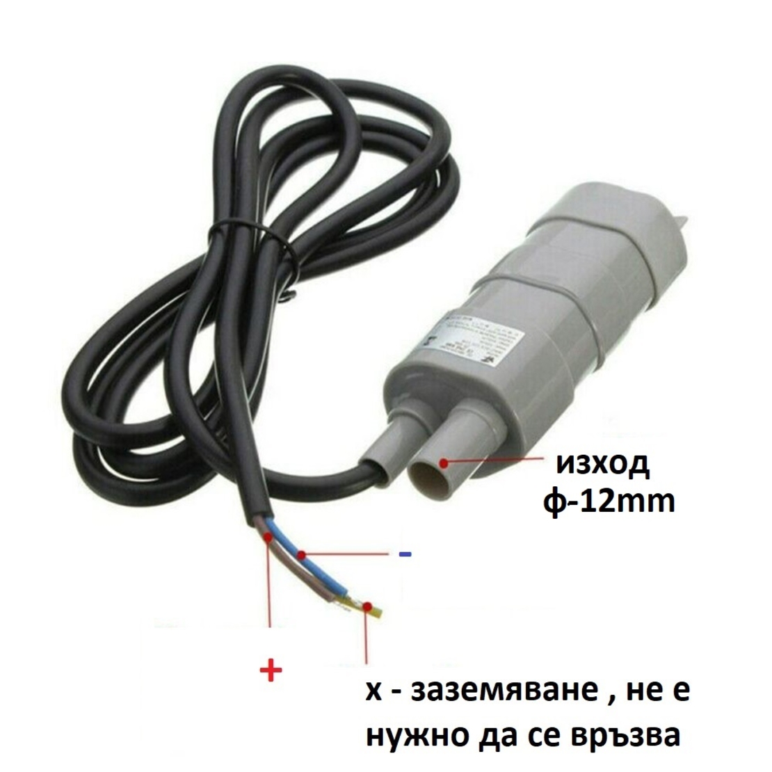 Потопяема водна помпа 12v 1000л на час